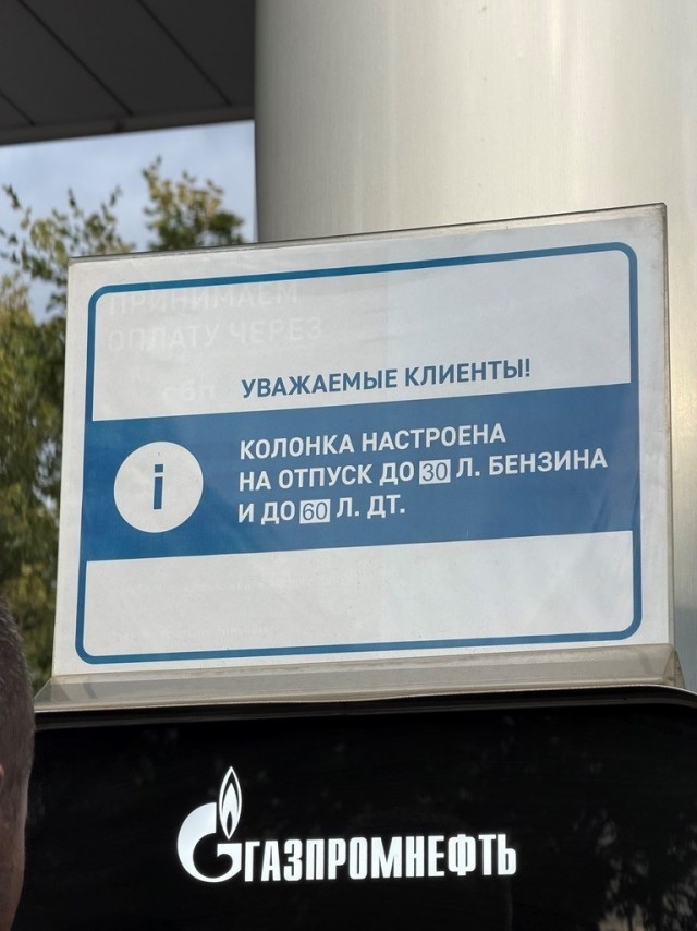 Как я заправлял мотоцикл сегодня после работы (Москва)