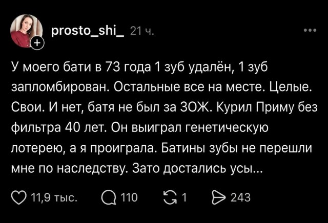 *БАЯН*Немного о генетике