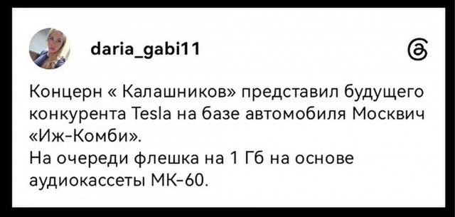 Картинки для деградации 273 (разной степени свежести)