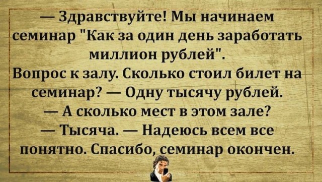 Сказки для бедных: успешный успех. А ведь на это ведуться