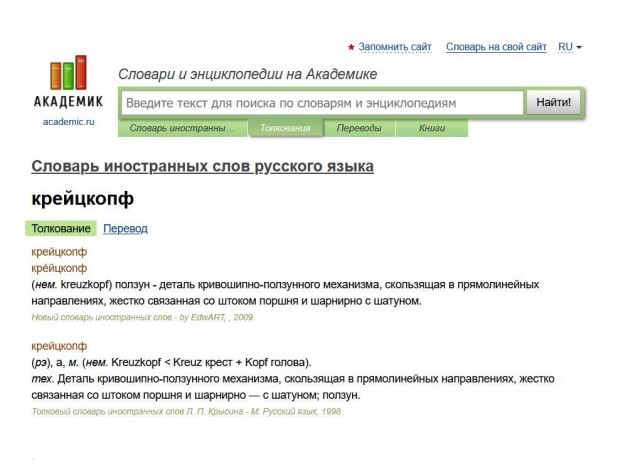 Бесполезная машина