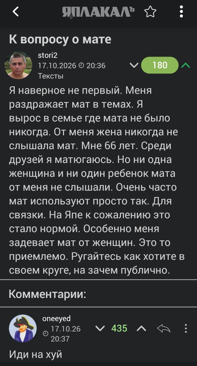 Это зависть: они не могут так, вот и пакостят