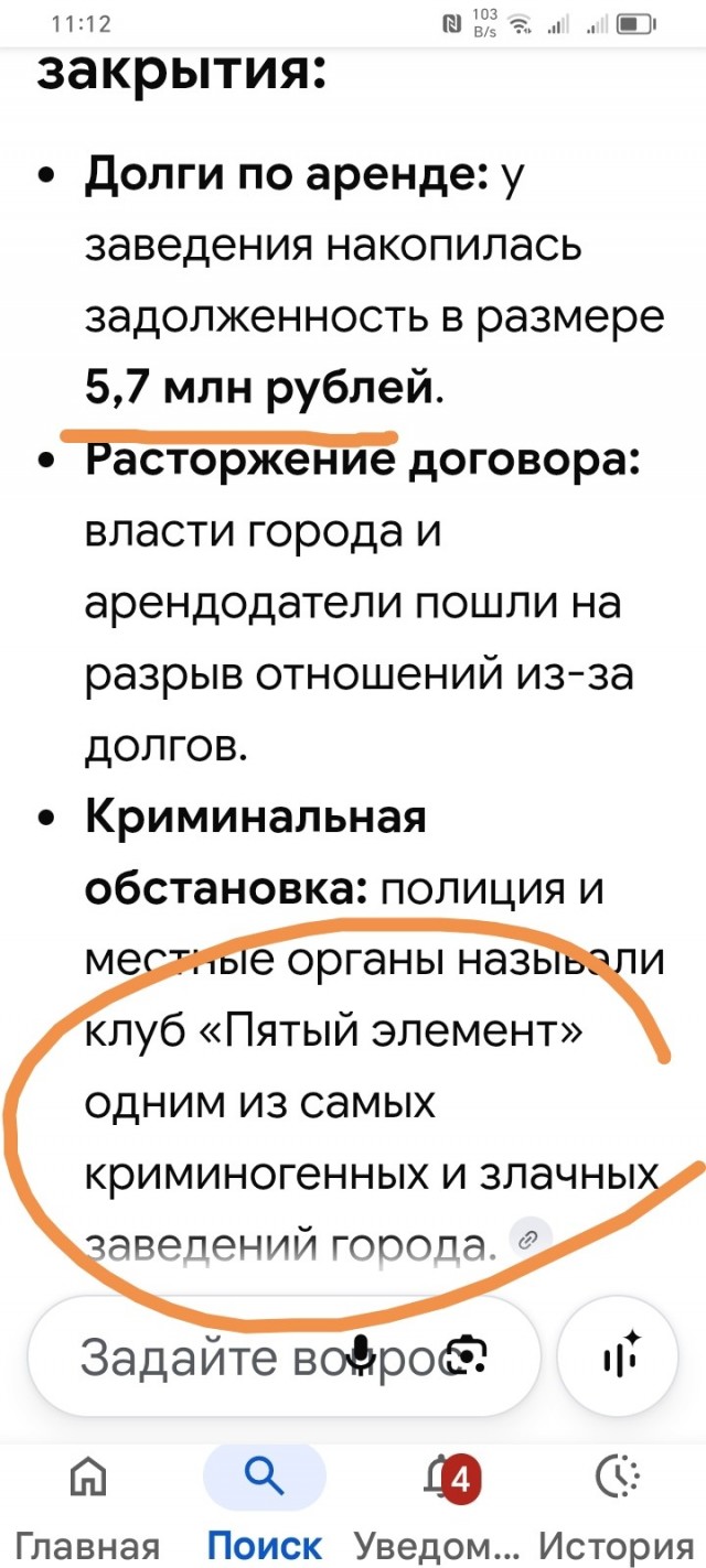 "5 Элемент"
