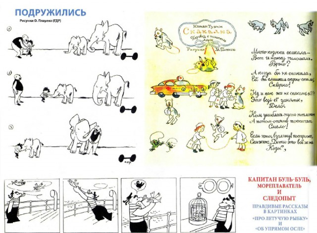 Ветхое живое время...
