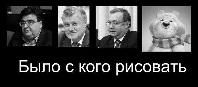 Вот он - НАСТОЯЩИЙ символ Олимпиады