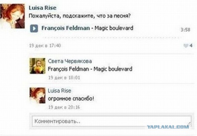 Смешные комментарии из социальных сетей 26.04.14