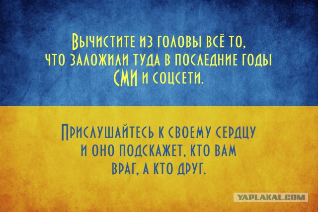 Украина на ЯПе.