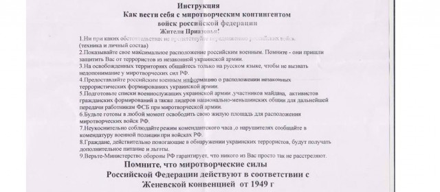 И. Стрелков: я верю, что Россия, Украина, Беларусь