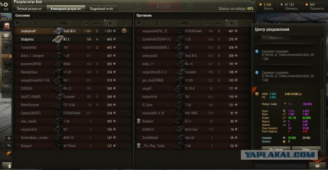 Wargaming 16