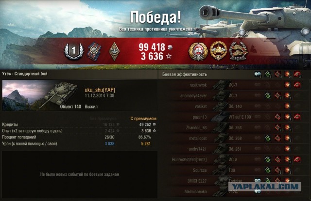 Wargaming 17