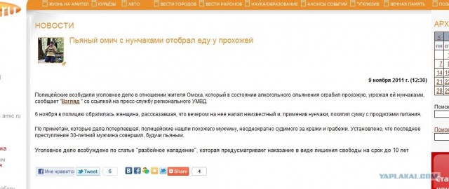 C приветом из Омска