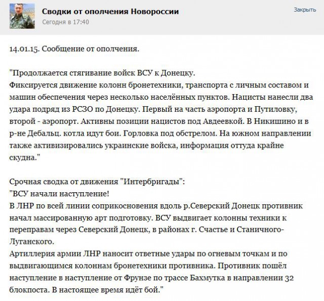 Перемирие кончилось, едва начавшись.