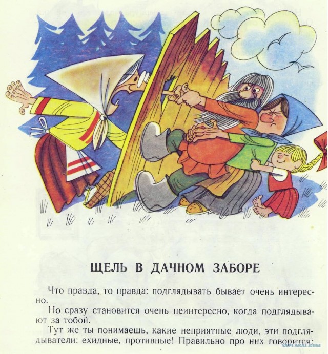 Книга из детства