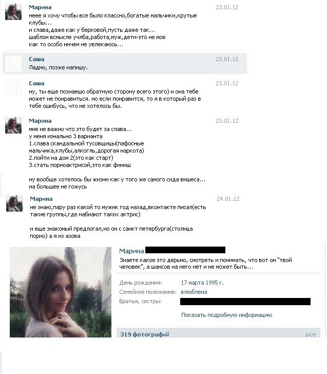 Развращенная беспринципная молодежь