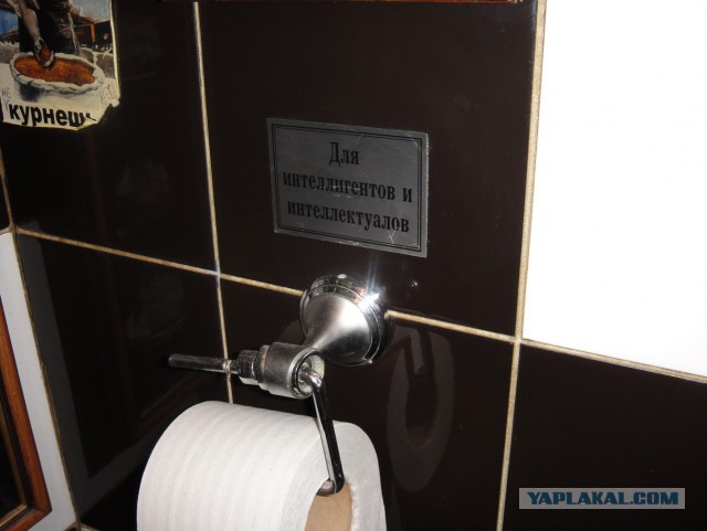 "Сортирный Юмор"