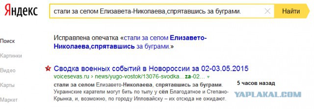 Перемирие кончилось, едва начавшись. Часть 8