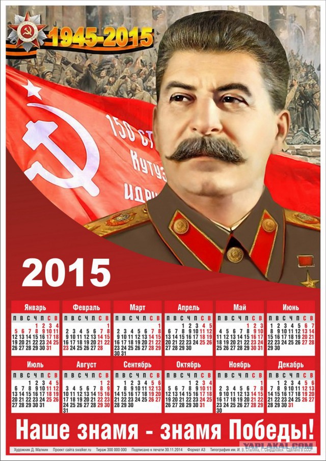 Почему я не боюсь Сталина?