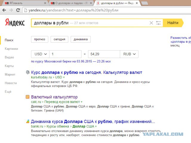 О долларах и падлах