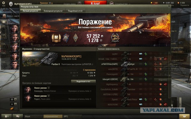 Wargaming 23
