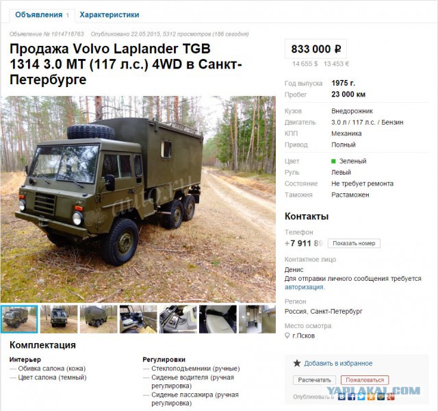 Нордическая буханка Volvo Laplander C303 (TGB 11)