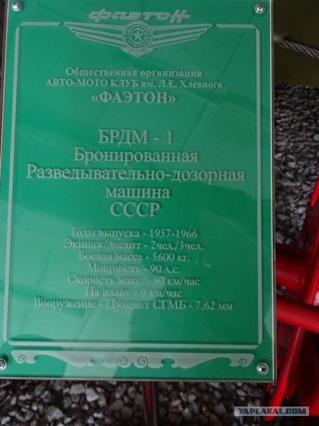 Музей техники авто-мото клуба "Фаэтон"