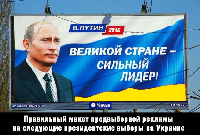 10 политических картинок часть 14