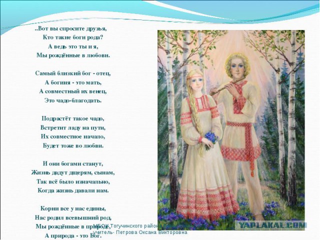 А что, если религия, не религия вовсе