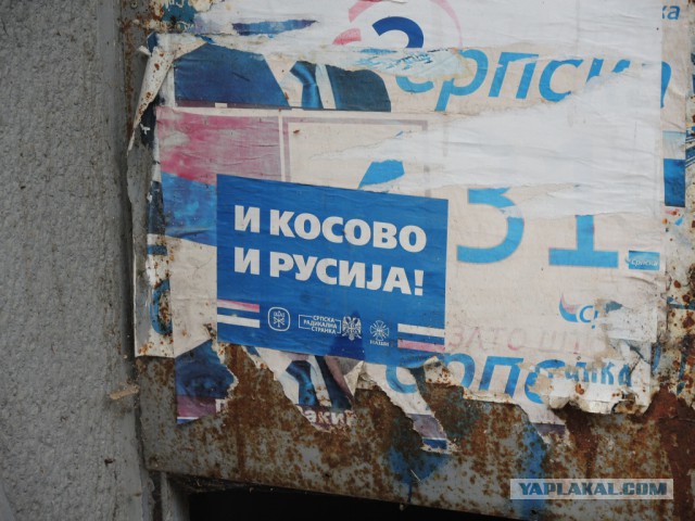 Балканы 2015