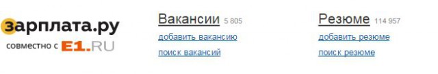 Что там у нас с работой?