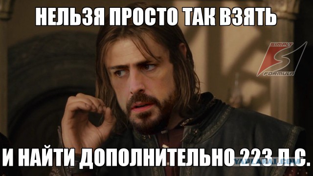 Формула-1. Межсезонье