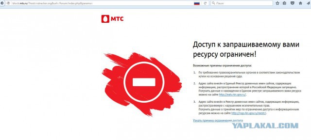 Рутрекер блокировали-блокировали... да не выблокировали