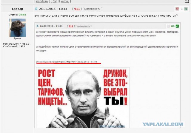 Как готовится революция в России