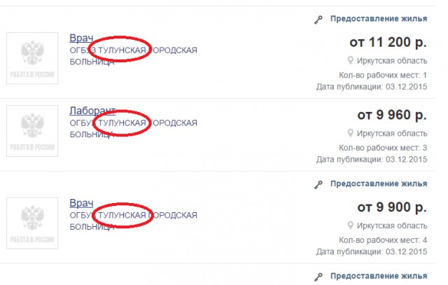 А кому работу?