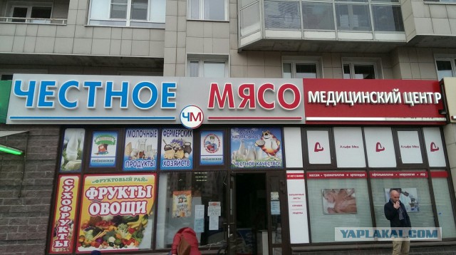 Разные вывески и надписи