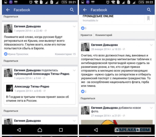 Украинка потребовала уволить педагога московского детсада