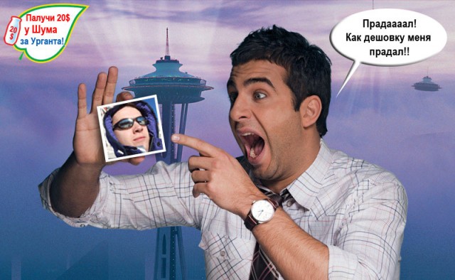 Фотожаба: Иван Ургант