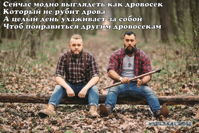 Про моду
