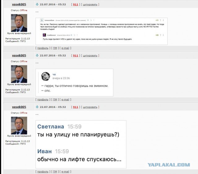 Смешные комментарии из социальных сетей 22.07.2016