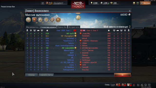 War Thunder