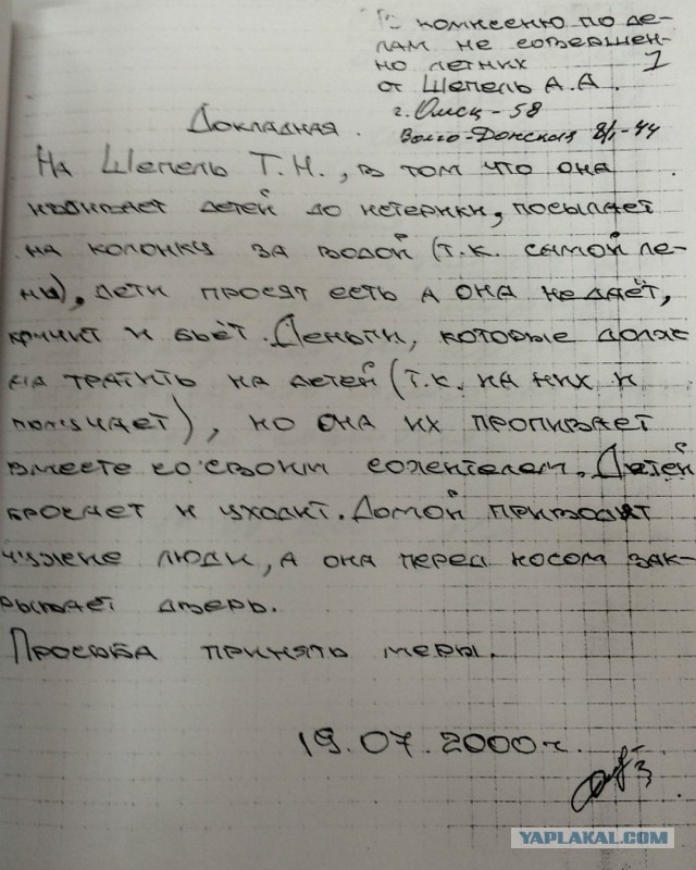 Исчезновение мальчика заметили только через 4 года.