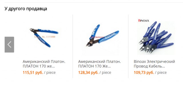 Китайские кусачки с Алиэкспресс