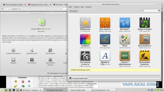 Переход на Linux. Стоит ли?