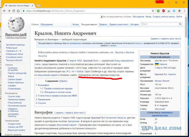 Чеченский боец принял вызов