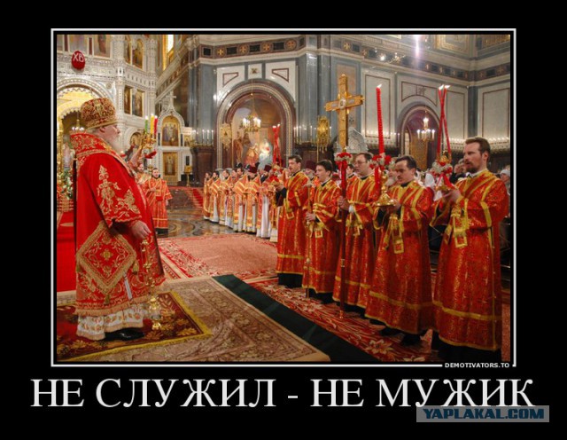 Сегодня в армию!