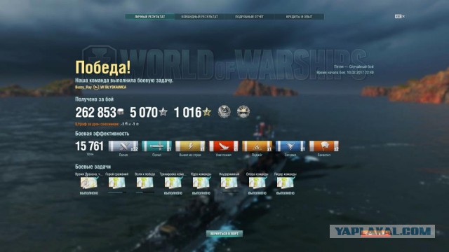 World of Warships - 2