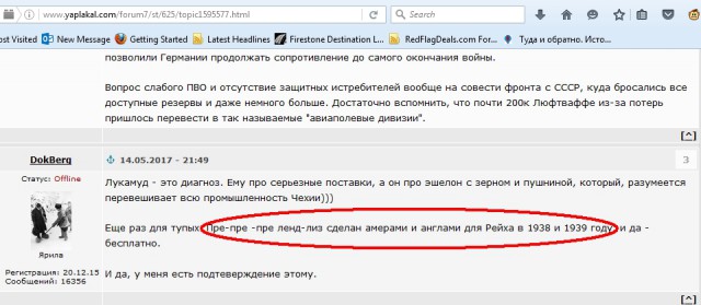 Ленд-лиз.Реальность в цифрах