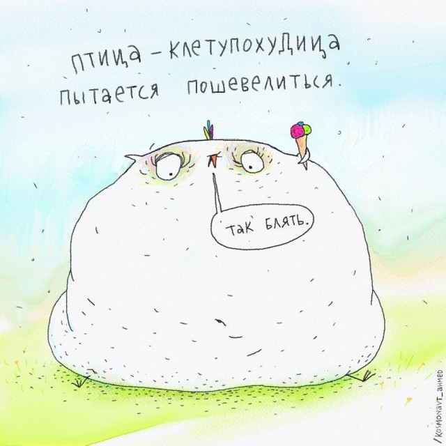И вскричал Гиппопотам - Что за стыд, что за срам!
