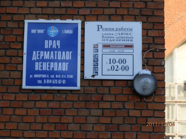 ВСТО