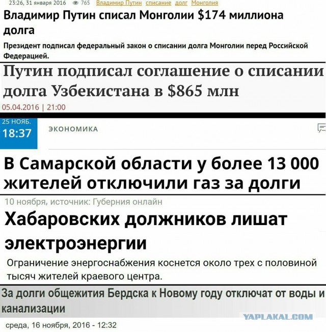 Россияне задолжали за ЖКХ 645 миллиардов рублей.