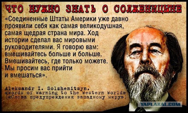 Высказывания великих о предателе Солженицине